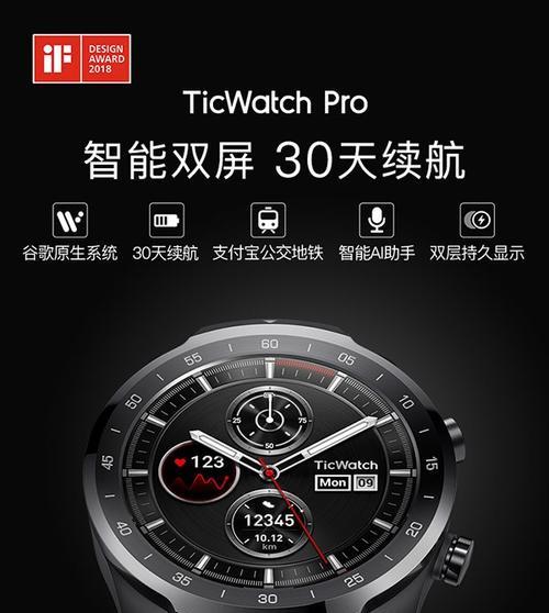 机械智能手表双屏怎么设置？设置步骤是什么？  第2张
