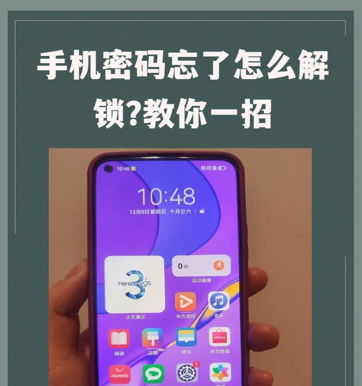 怎么解锁迷你苹果手机？忘记密码的解决方案是什么？  第1张