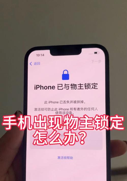 怎么解锁迷你苹果手机？忘记密码的解决方案是什么？  第2张