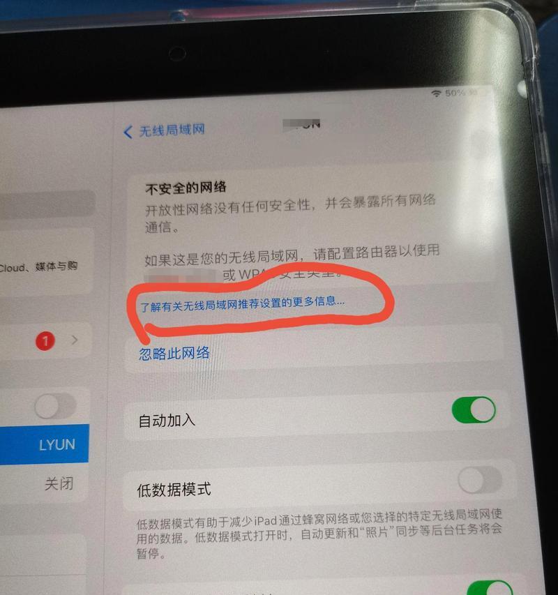 校园路由器家用设置步骤是什么？设置后网络是否稳定？  第2张