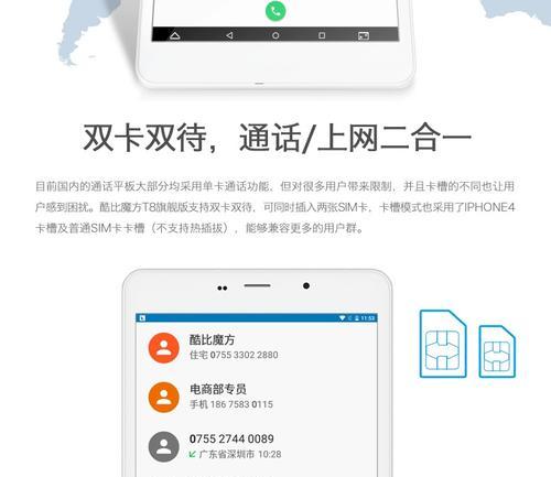 酷比魔方平板电脑刷机包使用方法是什么？  第3张