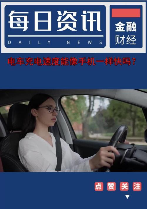 手机连接电车充电器怎么用？使用方法是什么？  第3张