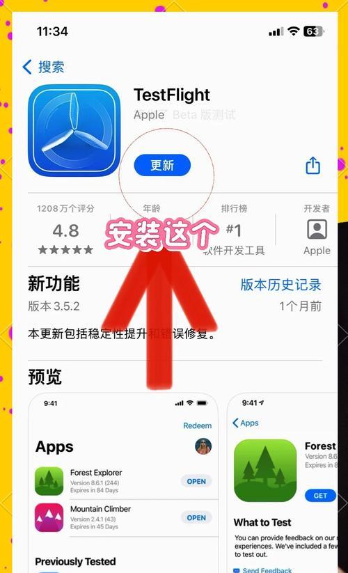苹果手机双人拍照用什么软件？功能特点是什么？  第2张