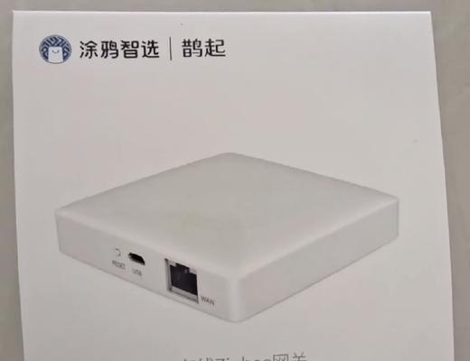 中书网关子设备里什么都没有？这是什么原因导致的？  第1张