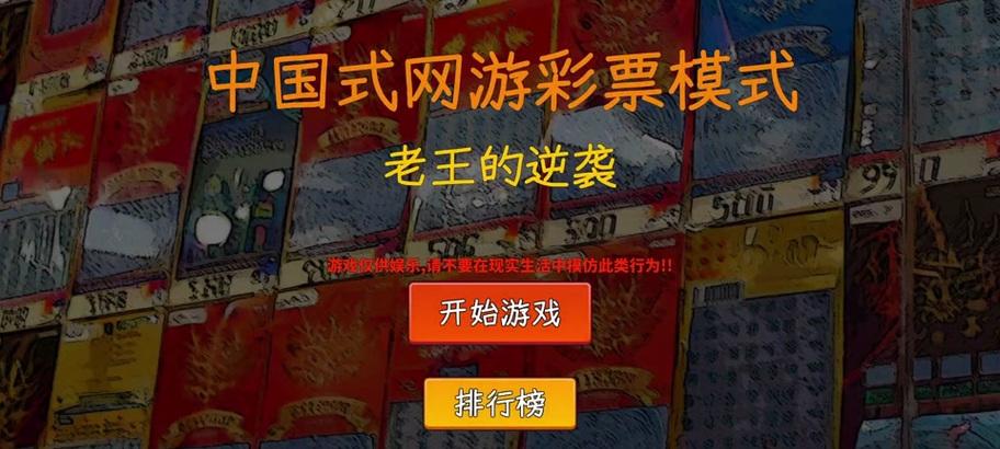 重生模拟器中购买彩票的流程是什么？  第1张