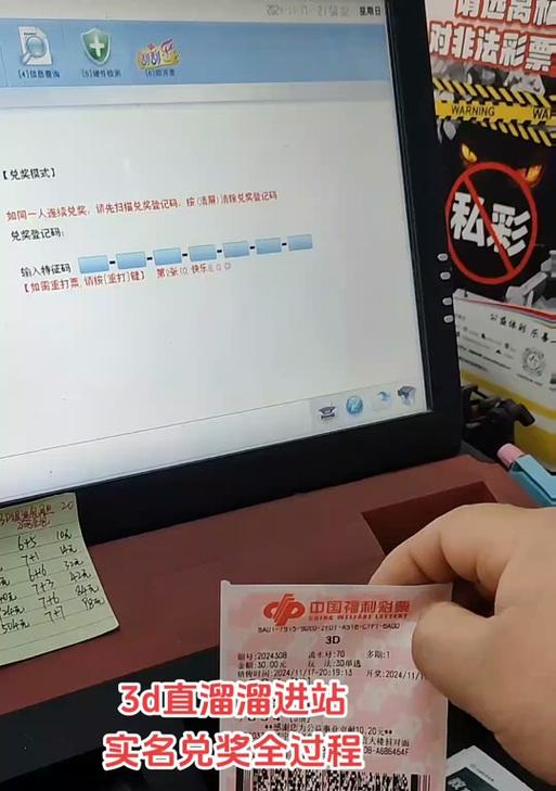 重生模拟器中购买彩票的流程是什么？  第3张
