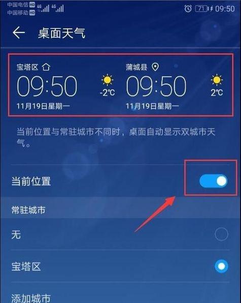 华为手机水滴屏显示效果如何调整？  第1张