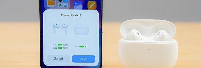 蓝牙小米降噪耳机的性能如何？  第1张