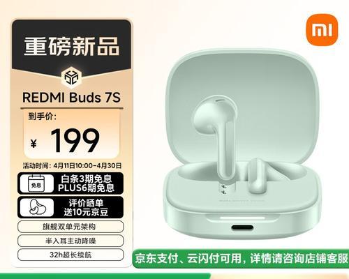 蓝牙小米降噪耳机的性能如何？  第2张