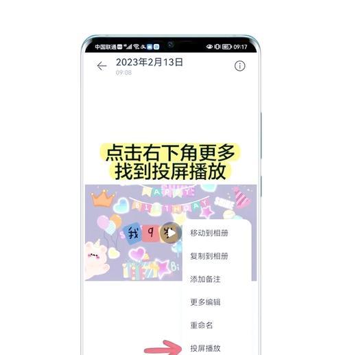 荣耀手机投屏电视照片删除方法是什么？  第1张