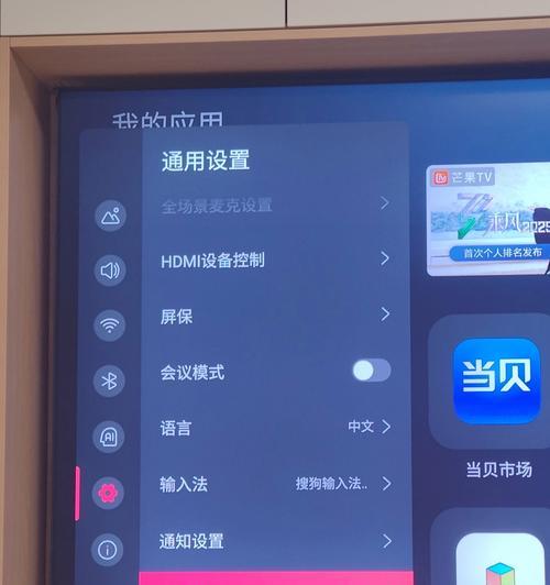 电视盒子设置步骤是什么？  第1张