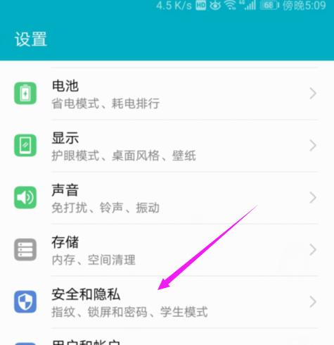 荣耀40手机小丑套子如何设置？设置后有何功能？  第1张