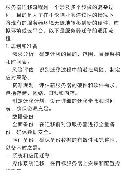 服务器IP设置修改步骤是什么？  第2张