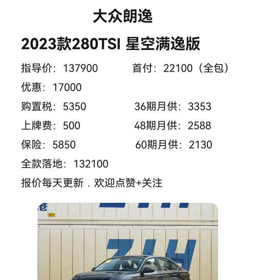 朗逸满逸版车载充电器使用指南？  第3张