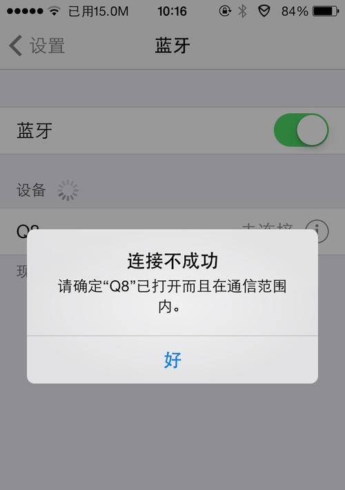 威泽耳机蓝牙连接失败怎么办？正确连接步骤是什么？  第3张