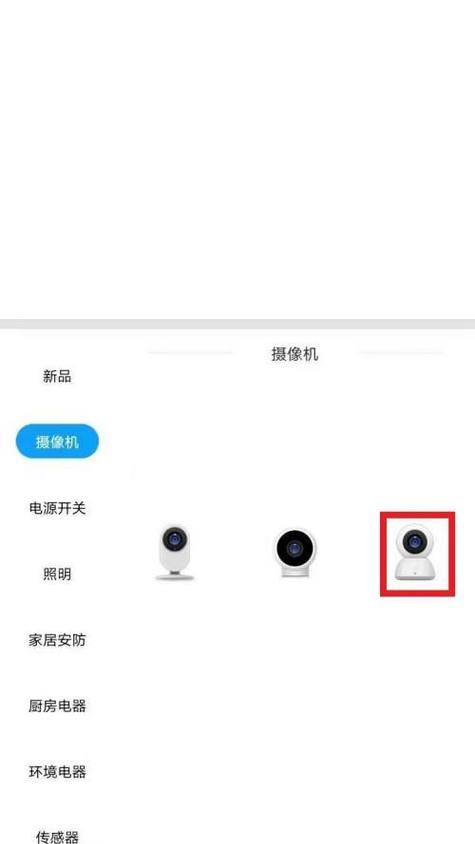 如何使用手机反面摄像头进行直播？  第3张