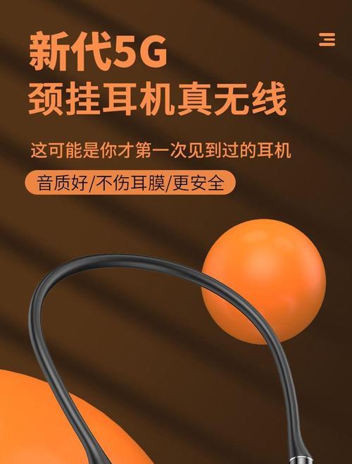 蓝牙耳机颈挂式如何正确连接？  第2张