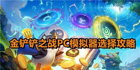雷电模拟器jcc去黑边方法是什么？效果如何？  第2张