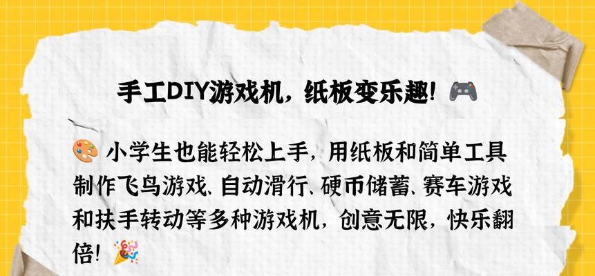 无限通关游戏机怎么玩？有哪些隐藏技巧？  第2张