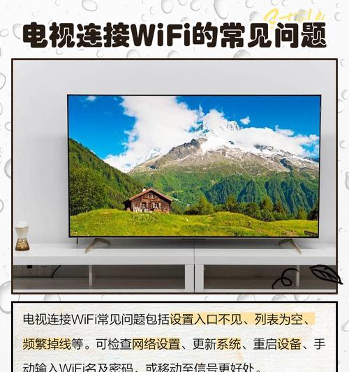 家有网络电视如何连接wifi？连接wifi后如何操作？  第3张