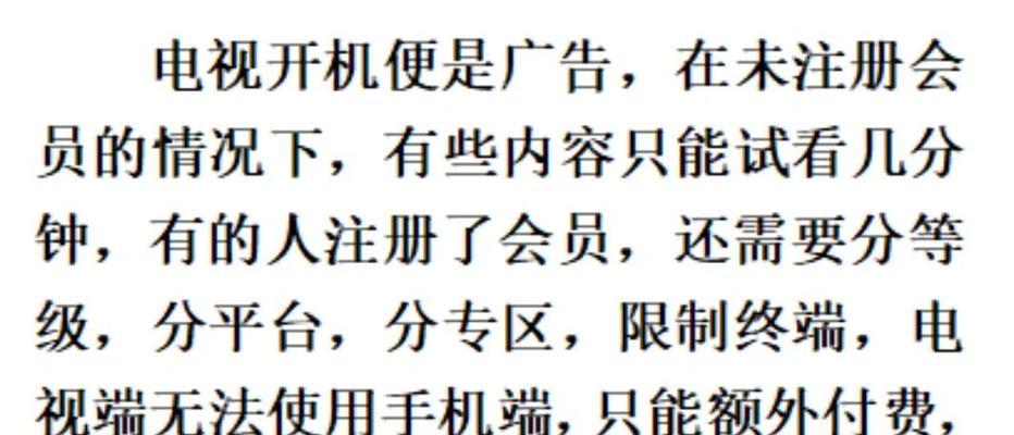 电视机服务费具体指的是什么？  第1张