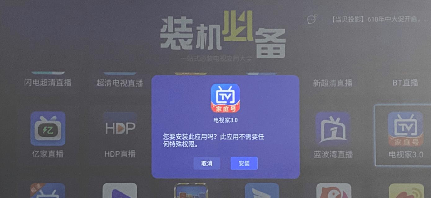 电视机服务费具体指的是什么？  第2张