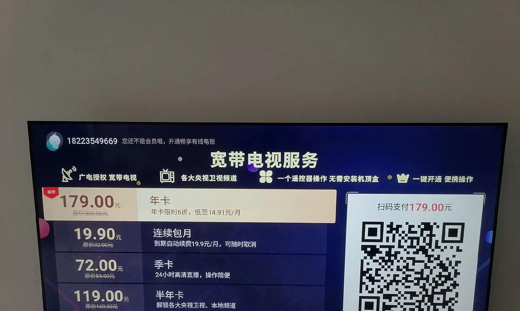 电视机服务费具体指的是什么？  第3张