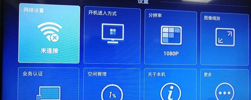 设置网络机顶盒兼容看电视的步骤有哪些？  第1张