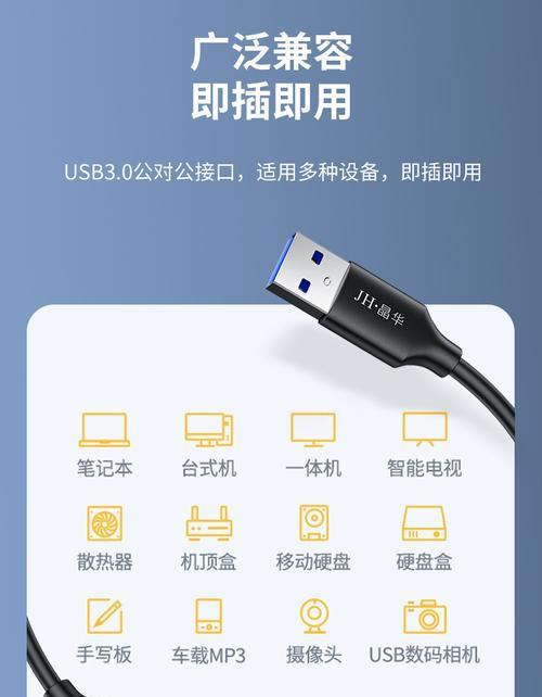 移动硬盘数据线的两个USB接口有何不同？如何正确使用它们？  第1张