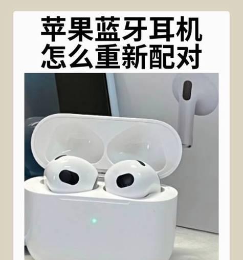 苹果手机匹配蓝牙耳机后不工作怎么解决？  第2张