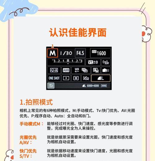 如何关闭佳能相机的三连拍功能？  第2张