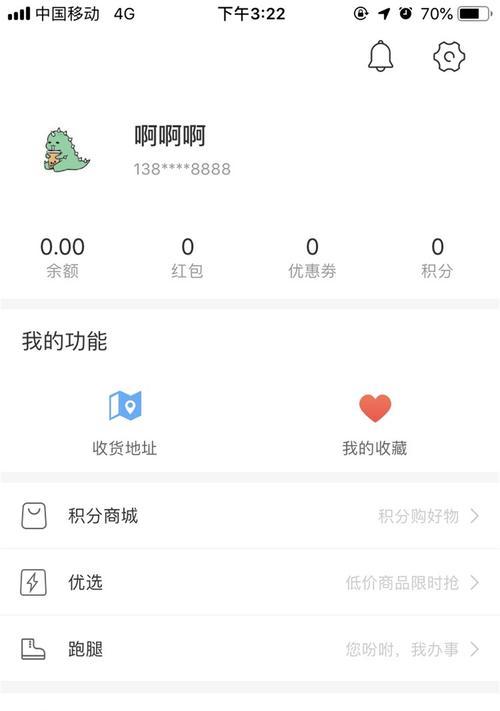 外卖员模拟器手机版支付方式是什么？支付流程详细说明？  第2张