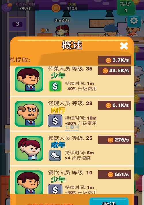 外卖员模拟器手机版支付方式是什么？支付流程详细说明？  第3张