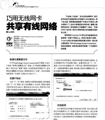 苹果手机有线网卡有什么用途？如何使用？  第2张