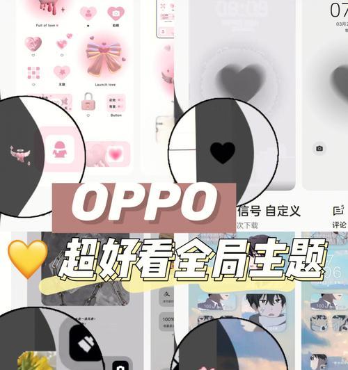 显卡路飞主题设置步骤是什么？如何自定义主题？  第3张