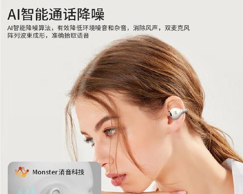 消音级蓝牙耳机使用方法是什么？如何达到最佳效果？  第3张