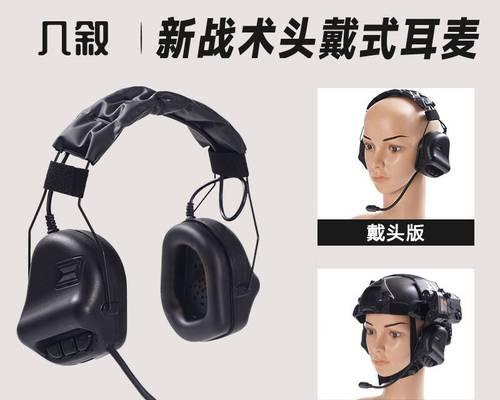 消音级蓝牙耳机使用方法是什么？如何达到最佳效果？  第2张