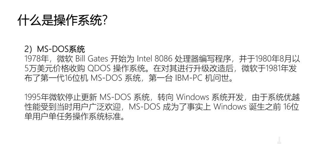 深度操作系统运行速度快吗？背后的技术原理是什么？  第3张
