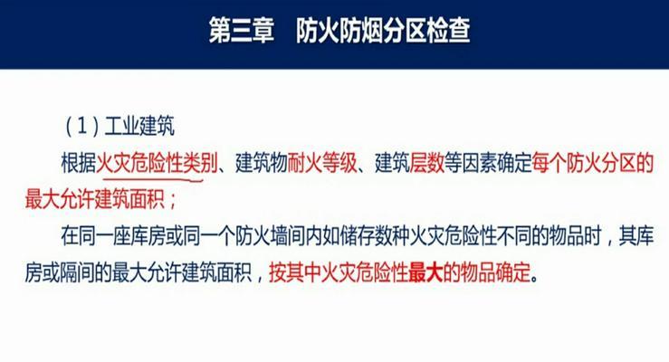 库房防火墙定制方案编写指南是什么？  第2张