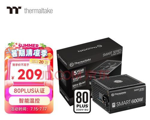 酷冷至尊g600w电源性能如何？用户评价有哪些？  第3张