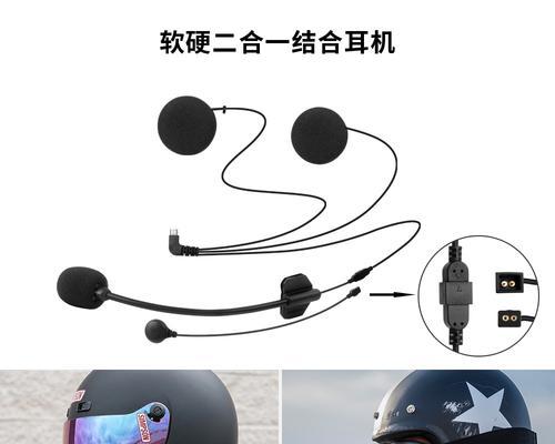 头盔蓝牙耳机灯泡更换步骤？  第1张