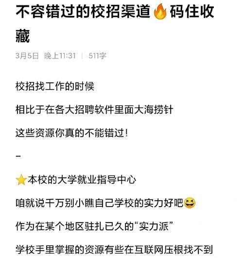 特殊资源怎么获得手机软件？有哪些途径可以获取？  第2张