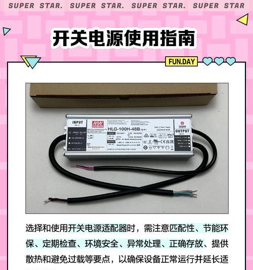 耐温电源适配器是什么意思？它的工作原理是什么？  第1张