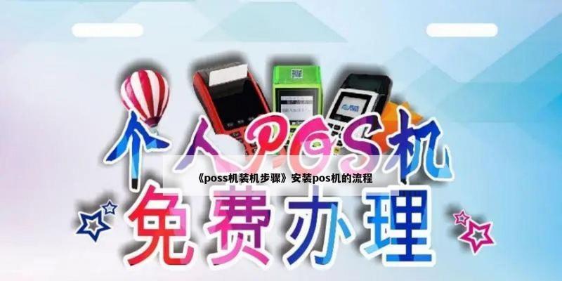 警察模组游戏机安装步骤是什么？  第2张