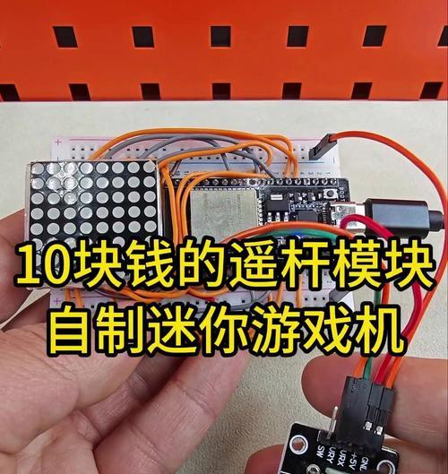 警察模组游戏机安装步骤是什么？  第3张