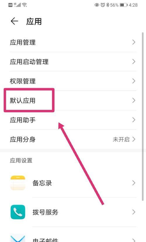 荣耀8x手机变色膜如何使用？使用方法是什么？  第2张