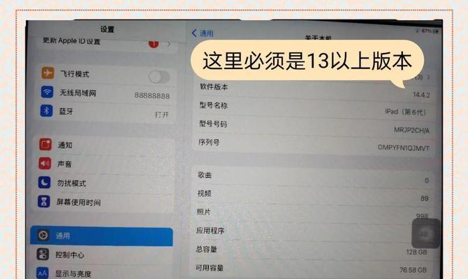 平板电脑分屏使用方法是什么？  第3张