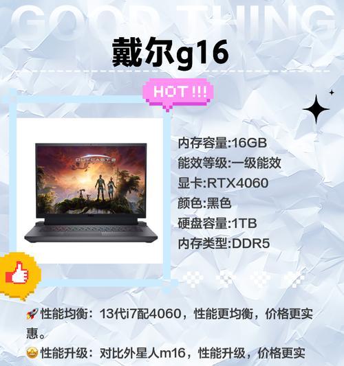 游戏性能笔记本有什么牌子？推荐的品牌有哪些？  第3张