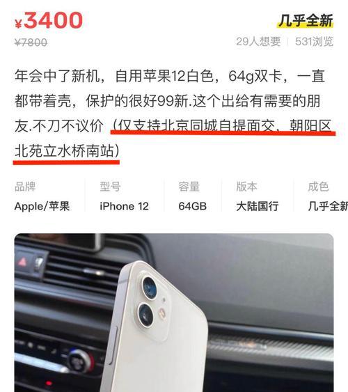 苹果小国标手机的性能如何？与其他型号相比如何？  第3张