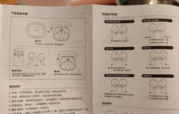 关闭蓝牙耳机计时功能的方法是什么？  第1张